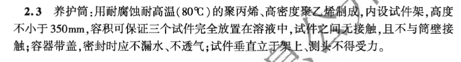 關(guān)于2024版集料規(guī)程，對(duì)這個(gè)試驗(yàn)是這樣要求